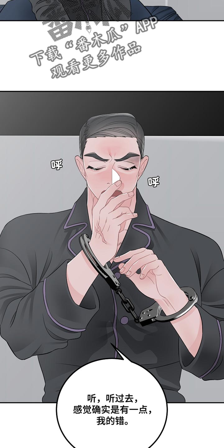 第42章：完美的交易【完结】2