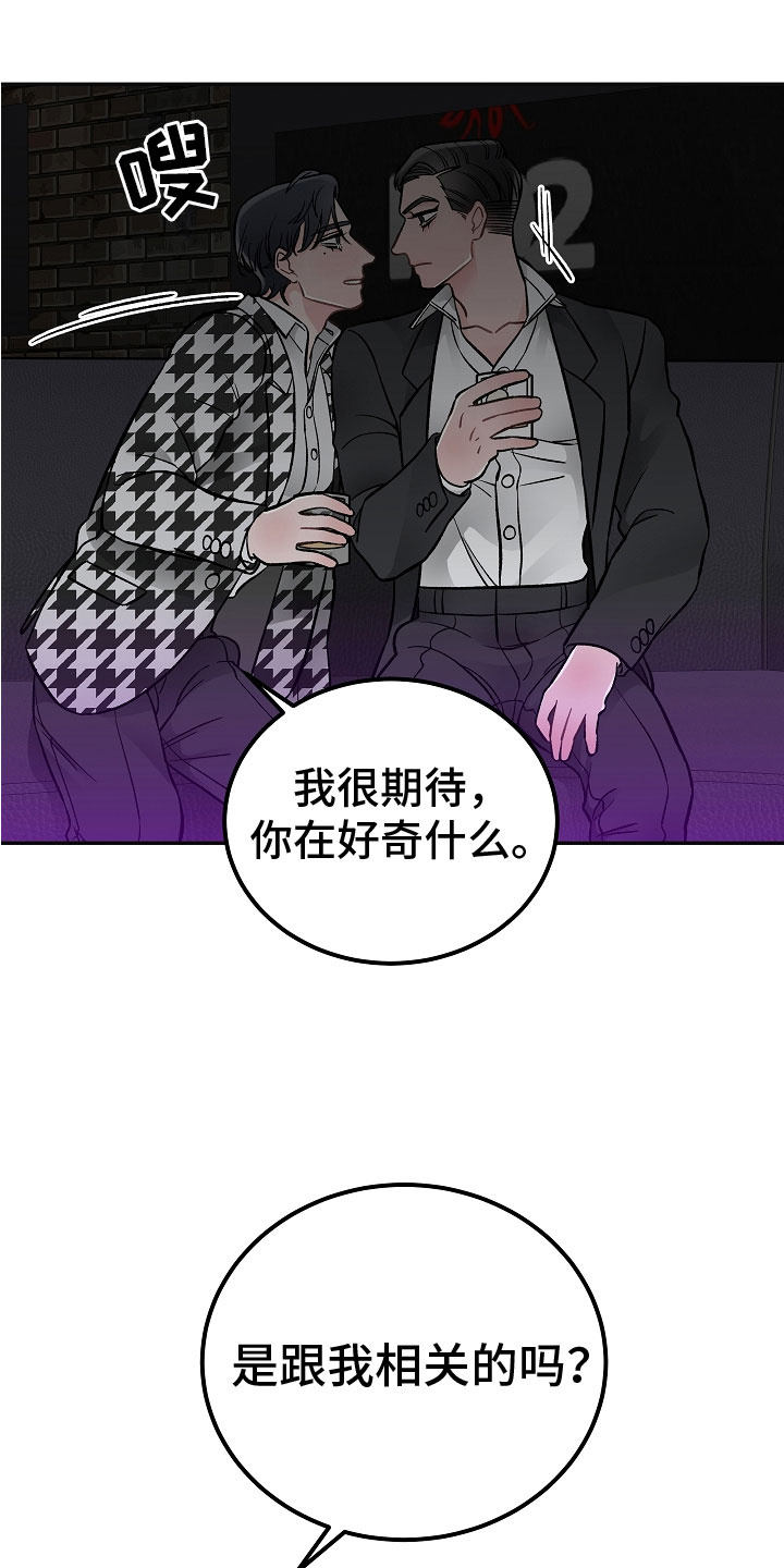 第6章：喜欢的艺人4