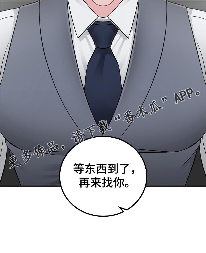 第26章：到了再说2