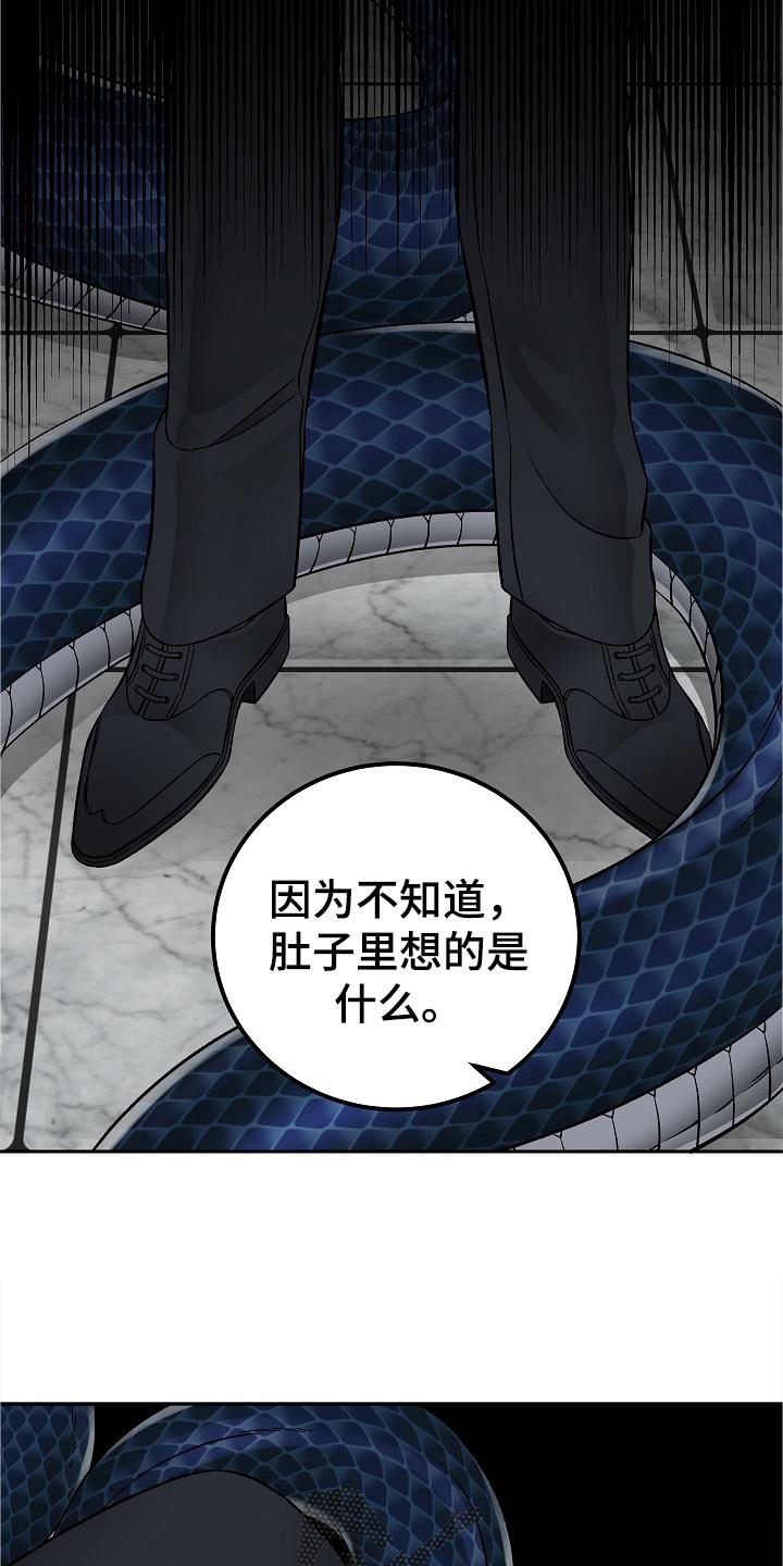 第26章：到了再说1