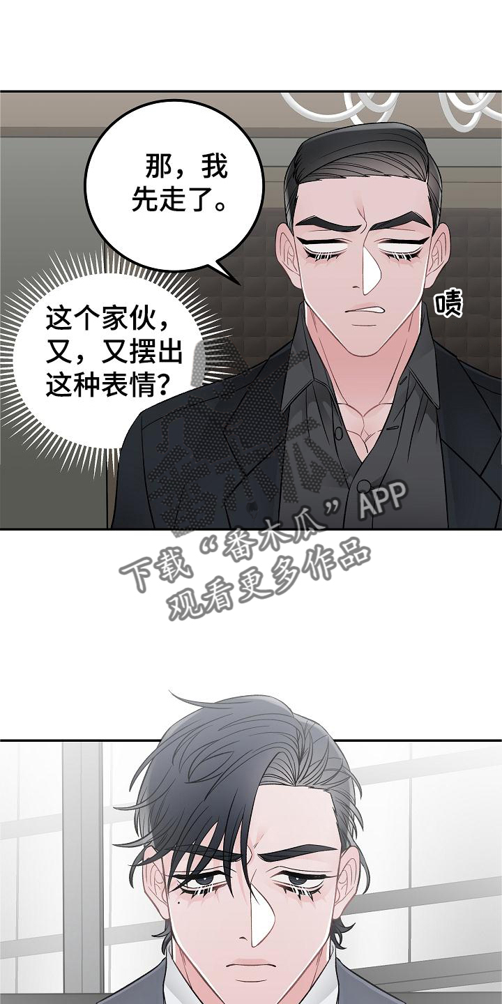 第26章：到了再说1