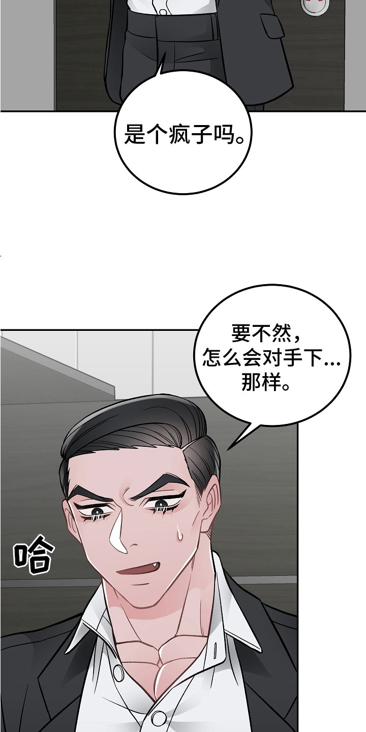 第8章：危险的人3