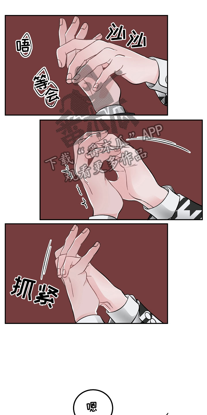 第11章：完美伙伴3