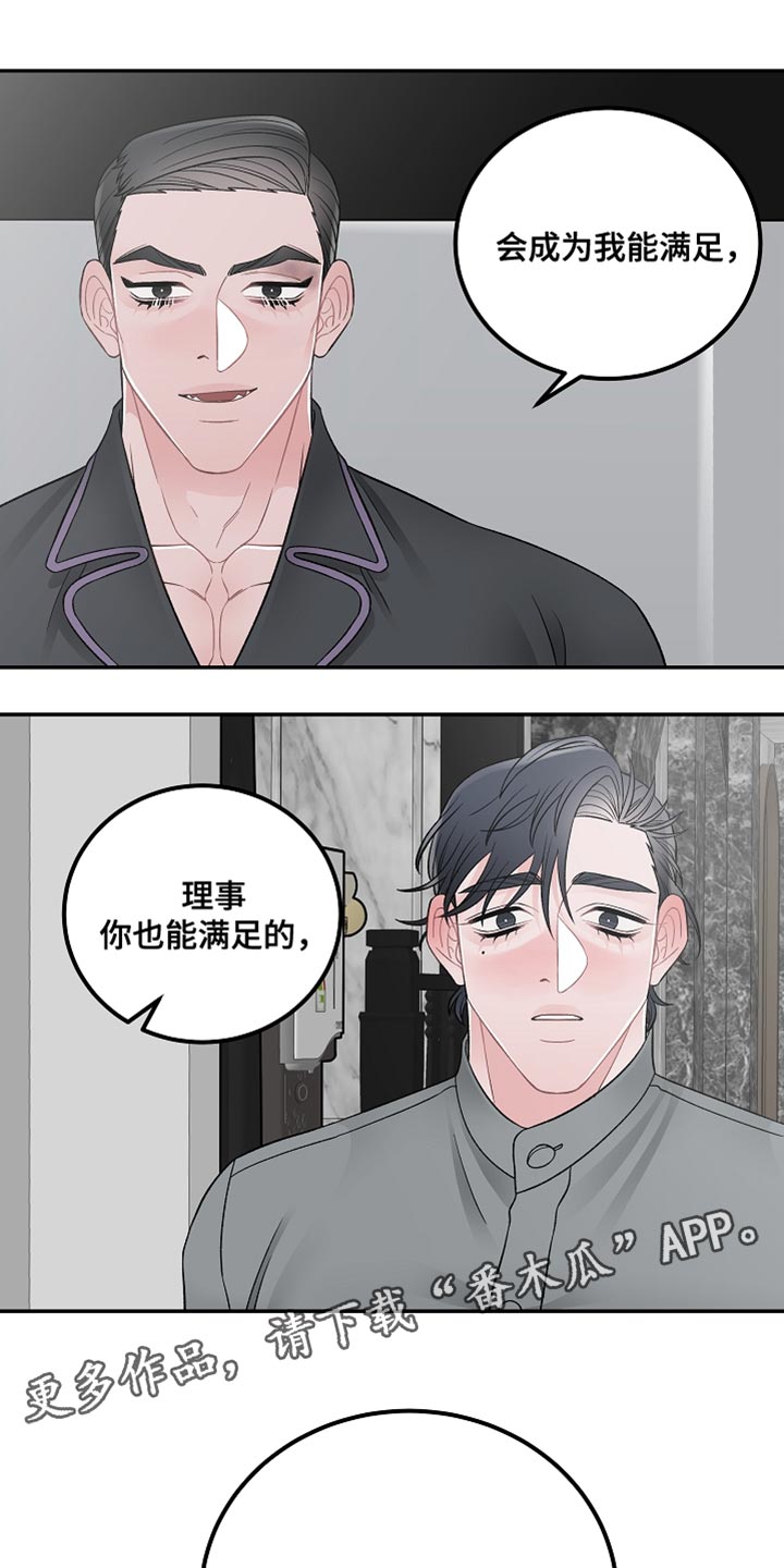 第42章：完美的交易【完结】4