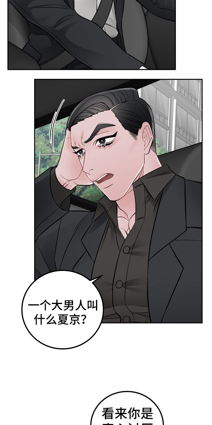 第1章：新理事3