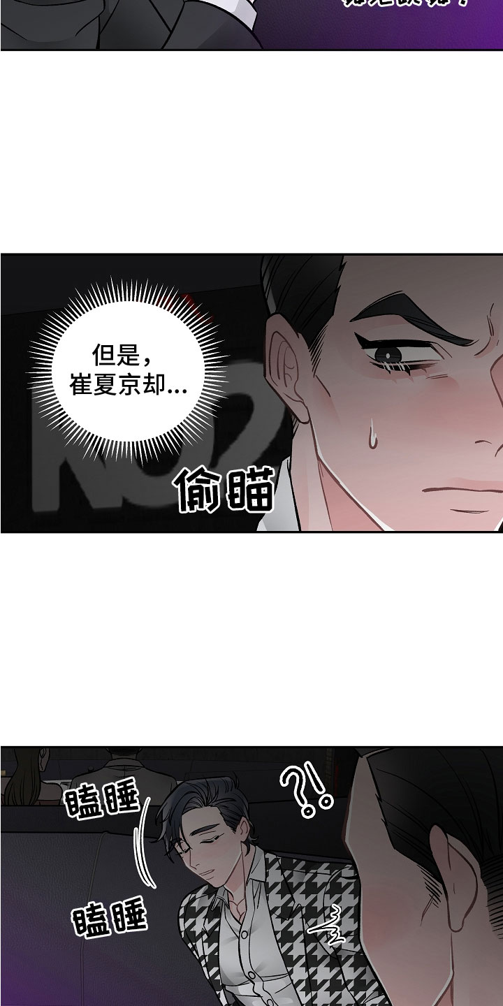 第5章：喝醉了3