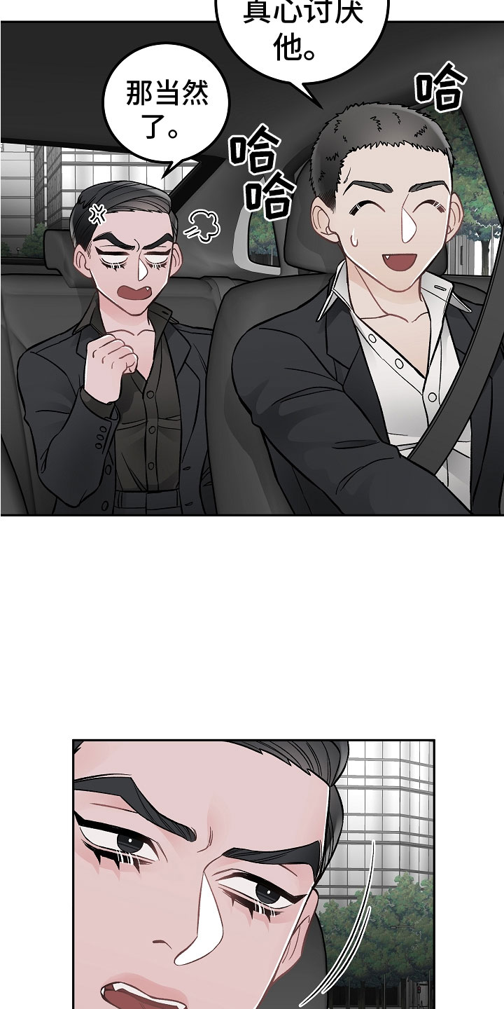 第1章：新理事4