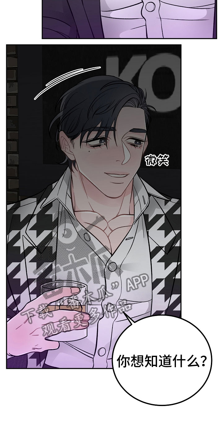 第6章：喜欢的艺人3