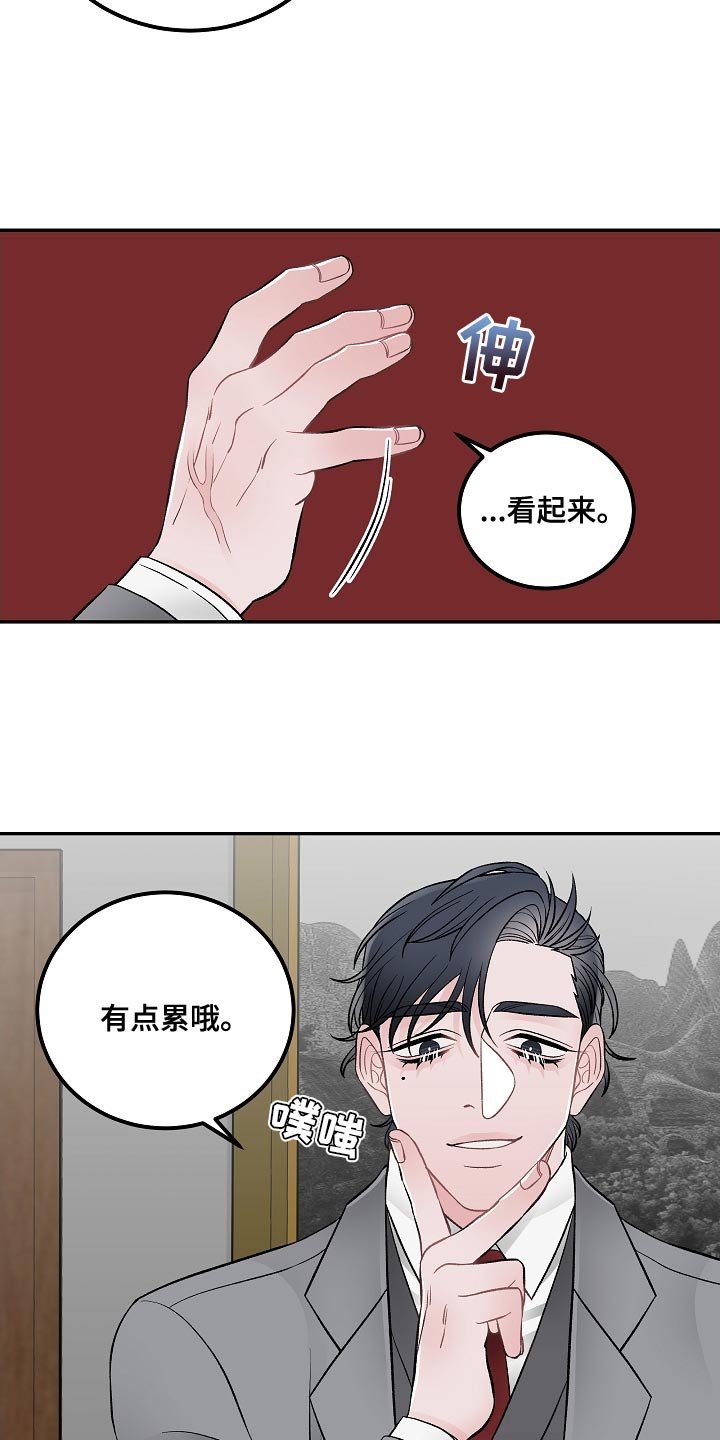 第29章：亲自负责4