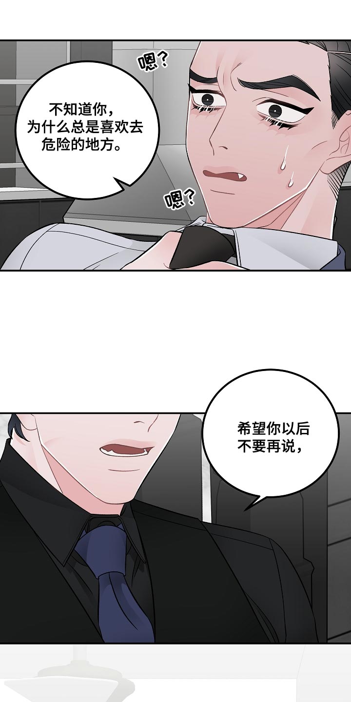 第38章：你不要让我去丢人0