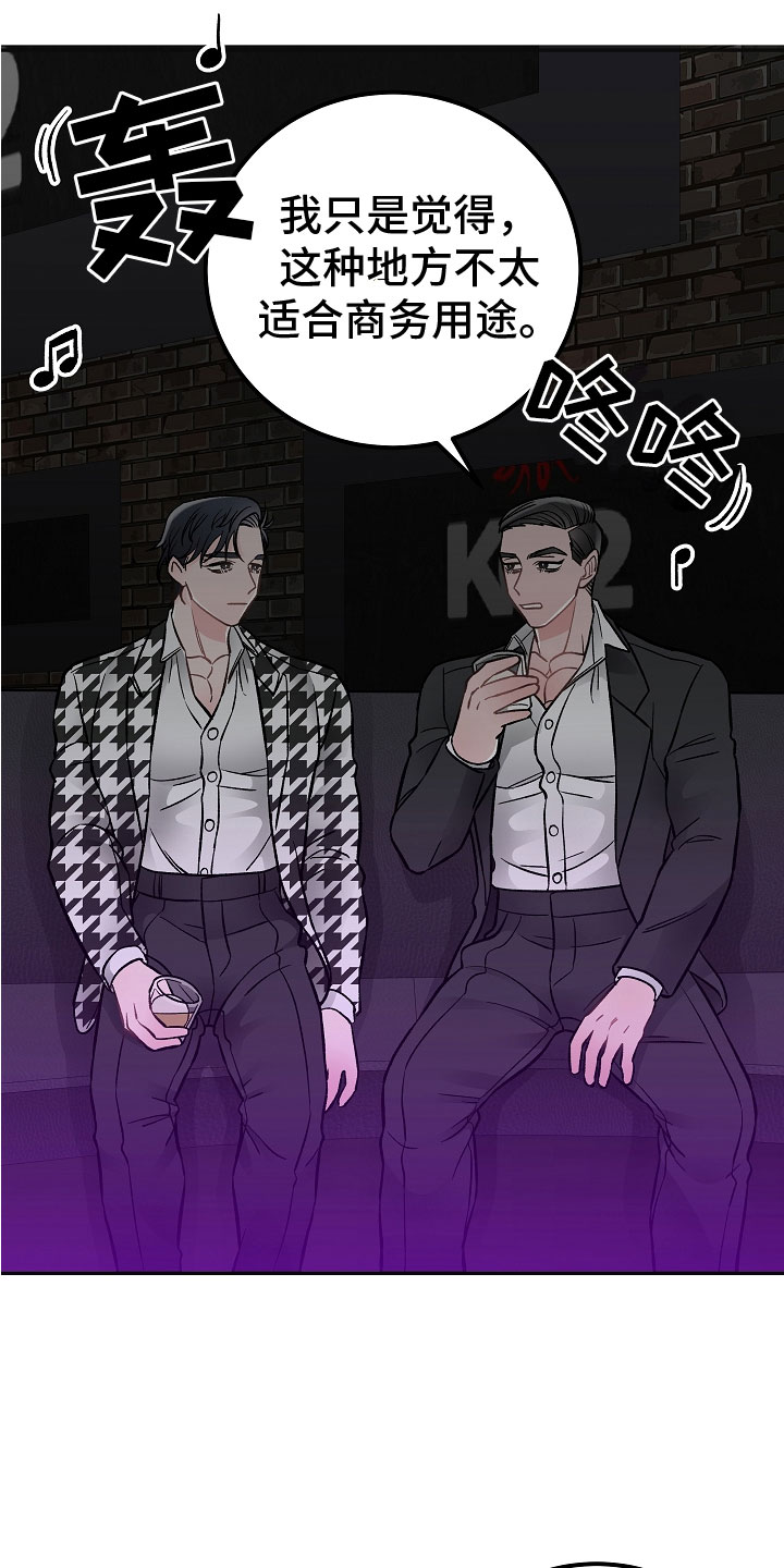 第5章：喝醉了1