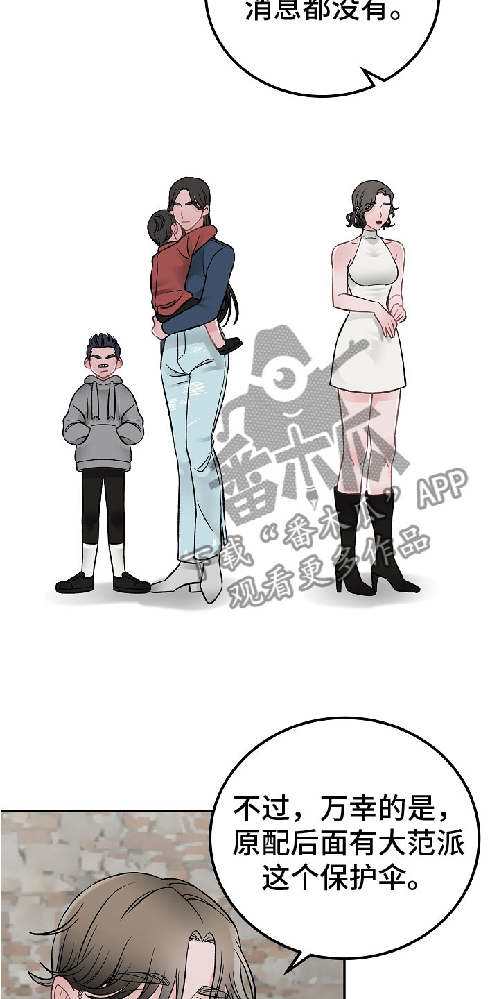 第14章：非同小可3