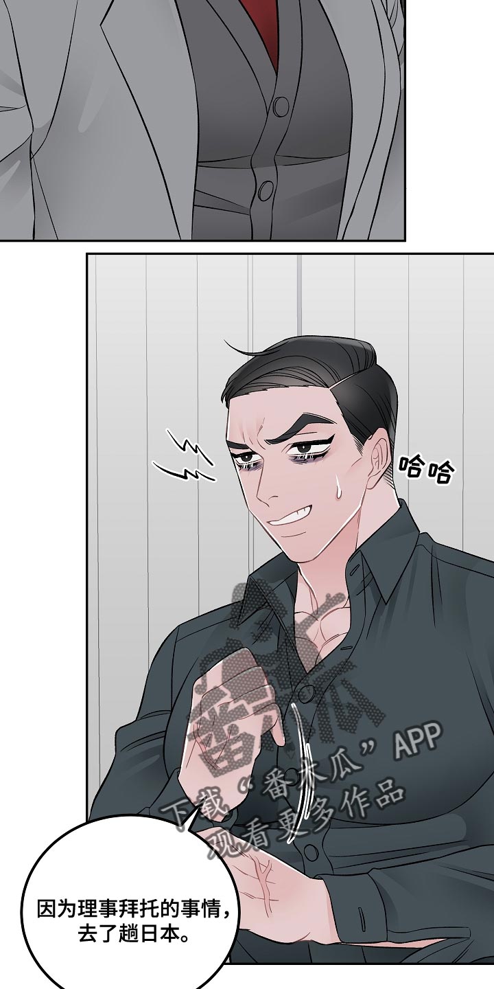 第29章：亲自负责3