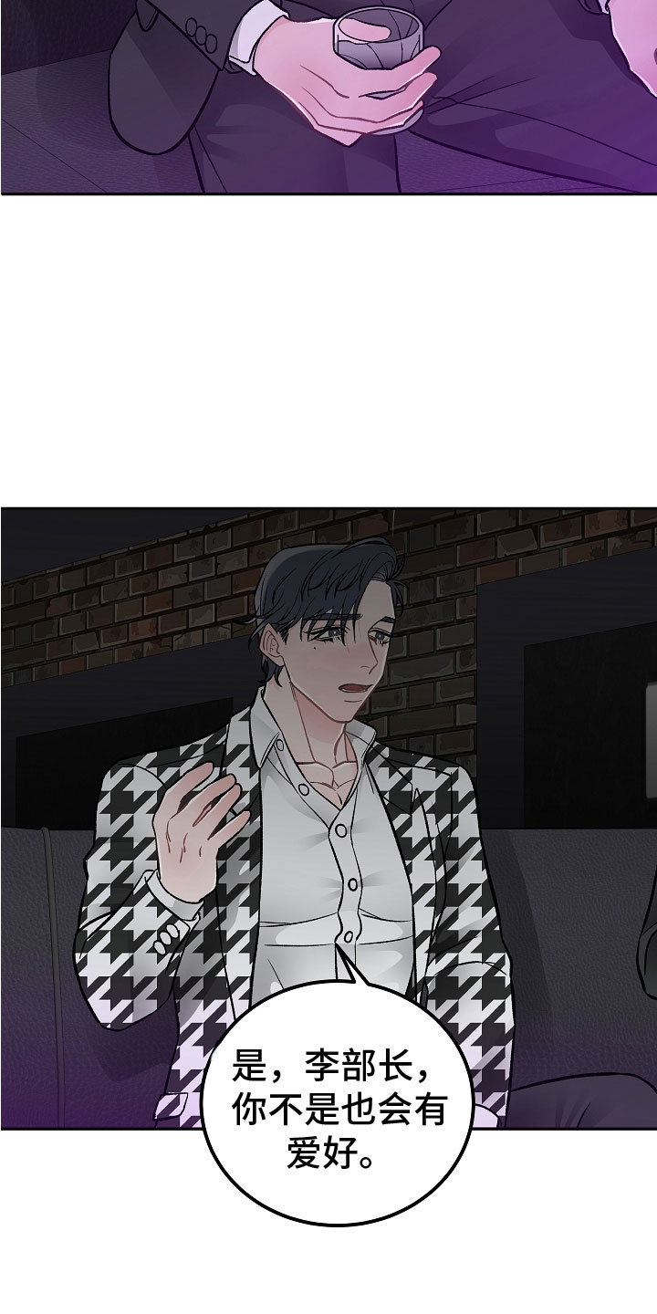 第7章：学猫叫2