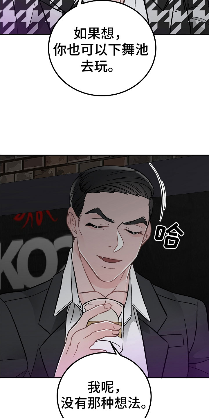 第5章：喝醉了4