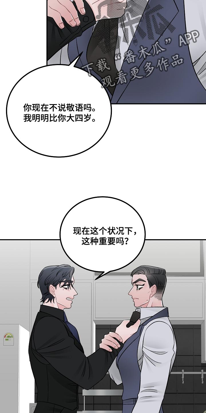 第38章：你不要让我去丢人4