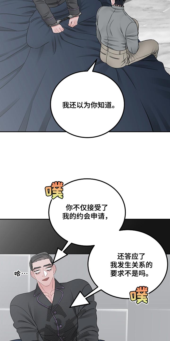 第42章：完美的交易【完结】1