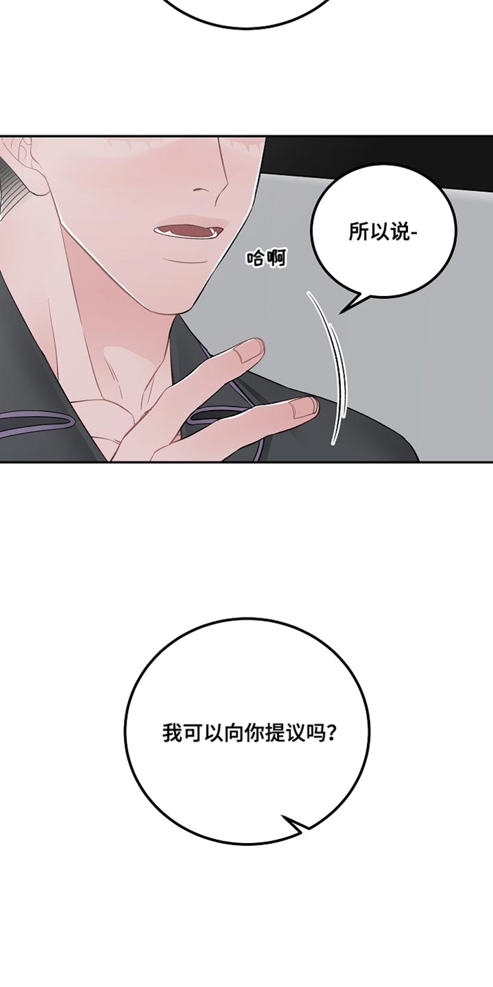 第42章：完美的交易【完结】3