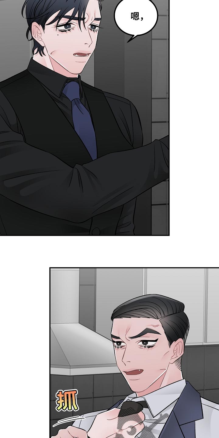 第38章：你不要让我去丢人3