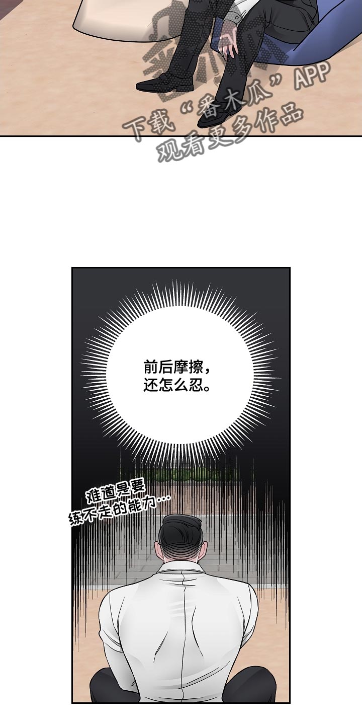 第31章：我能理解3