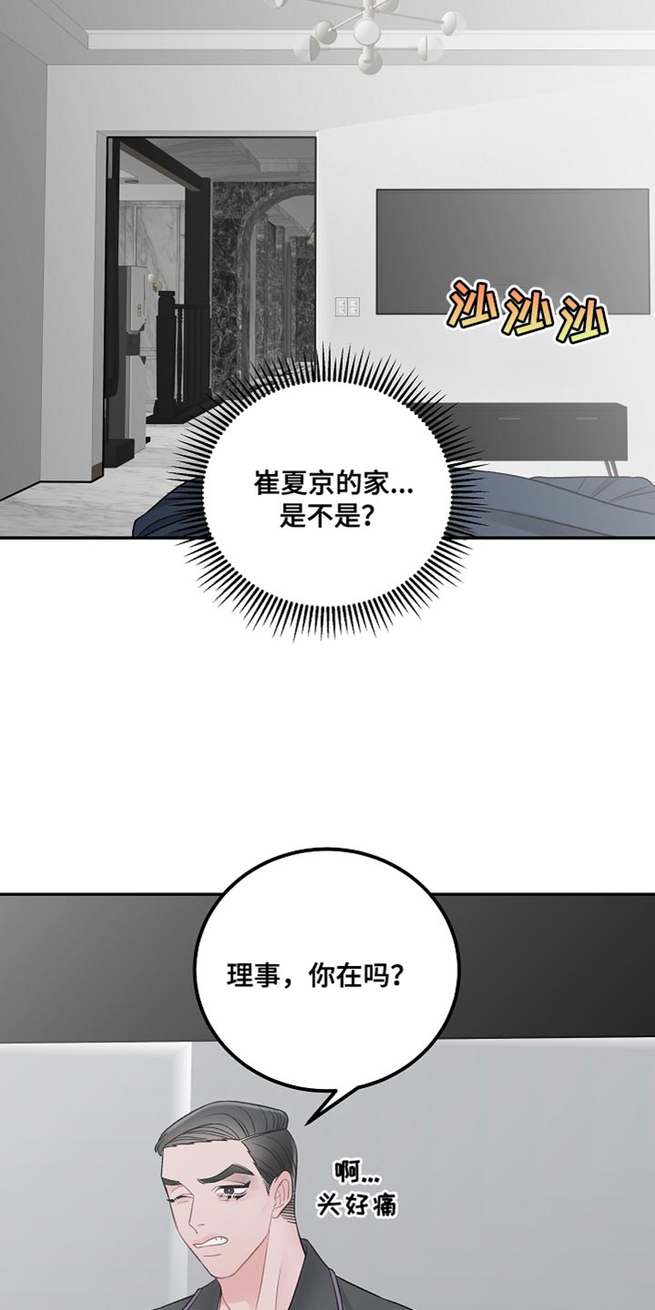 第42章：完美的交易【完结】2