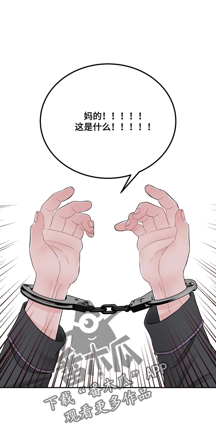 第42章：完美的交易【完结】4