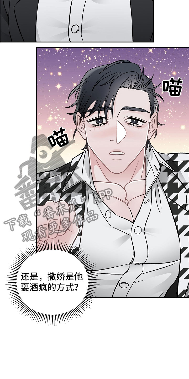 第8章：危险的人4