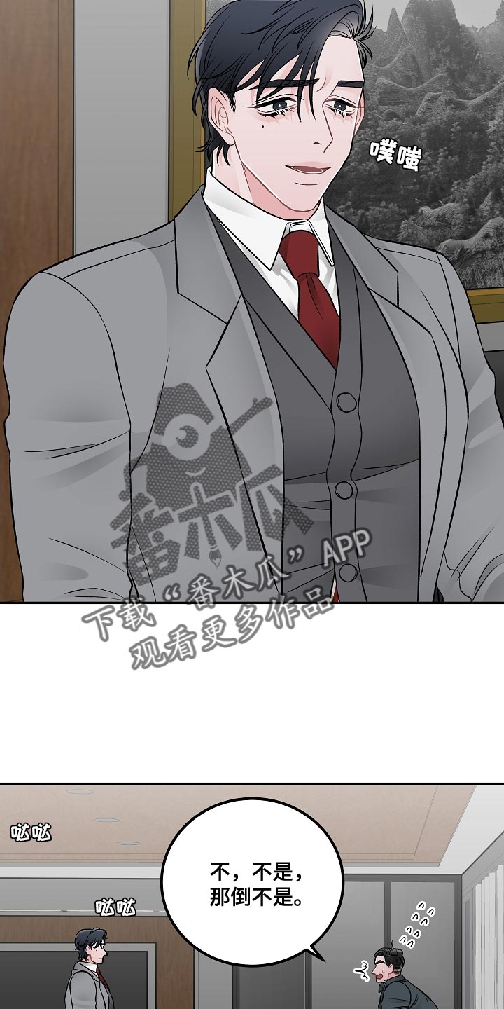 第29章：亲自负责1