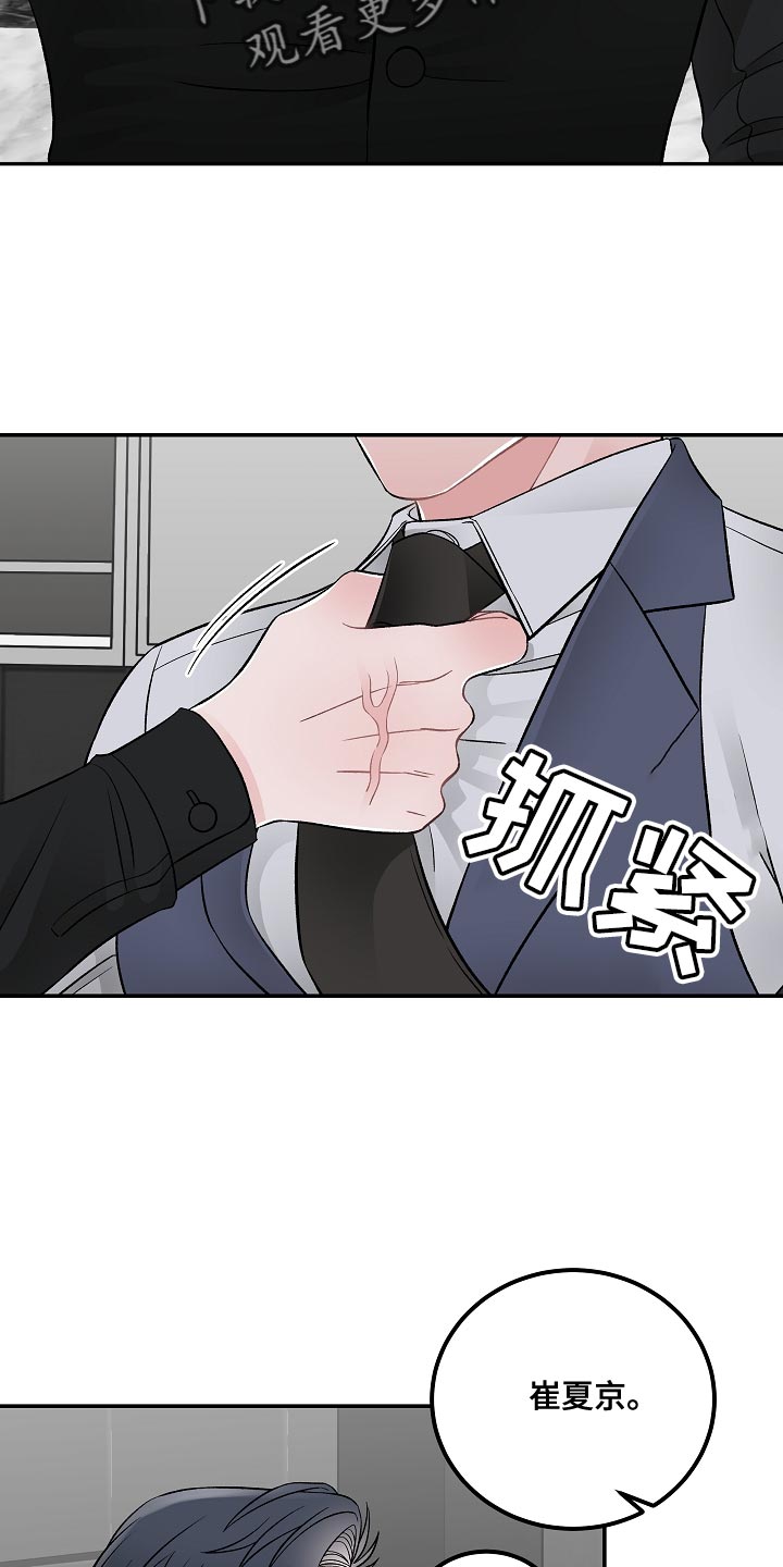 第38章：你不要让我去丢人2