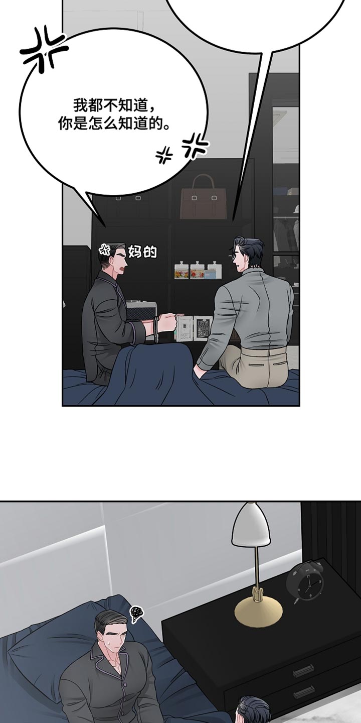 第42章：完美的交易【完结】0