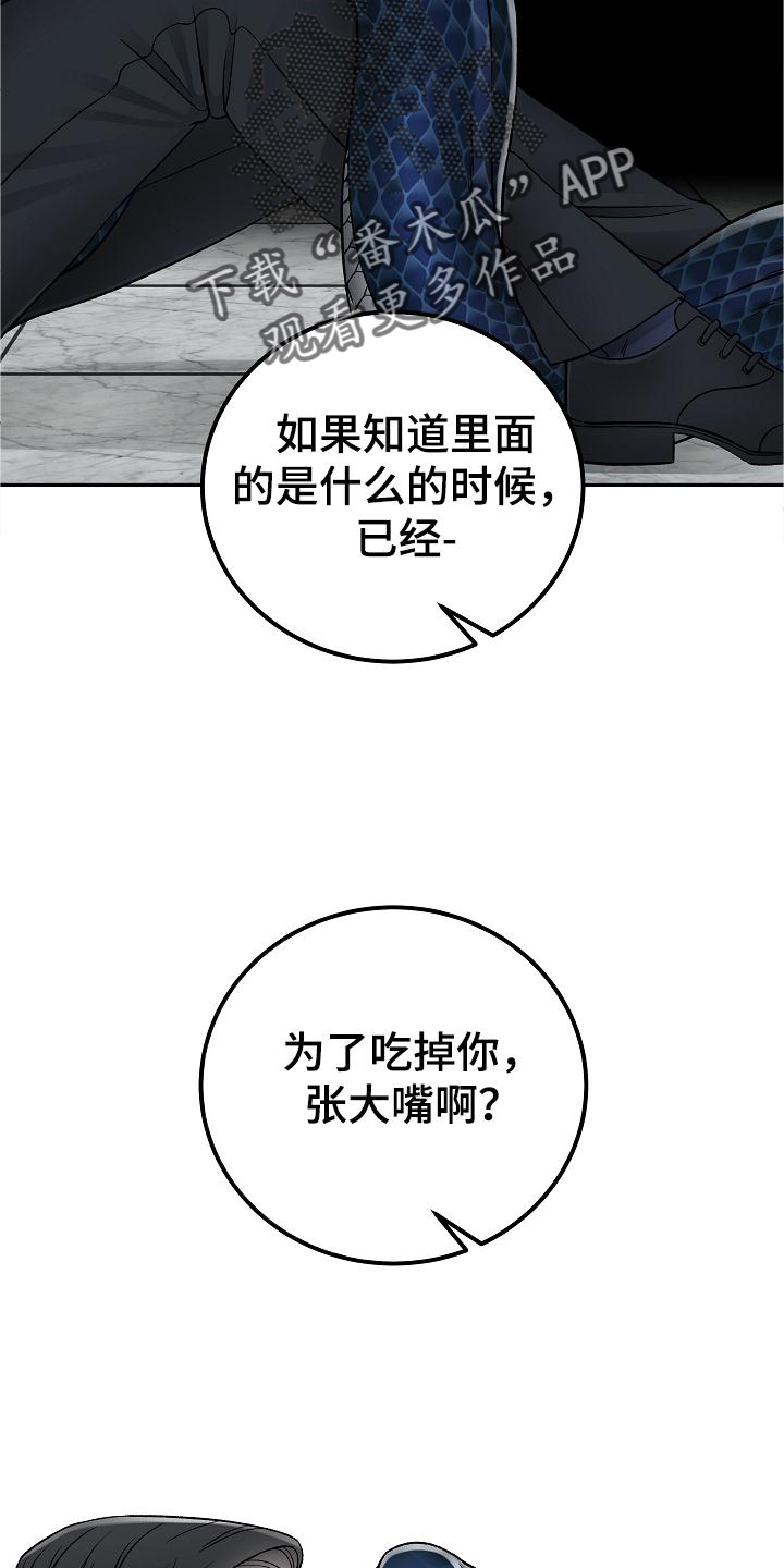 第26章：到了再说2