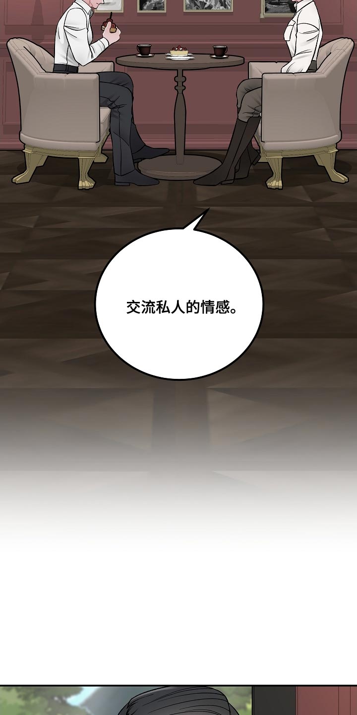 第33章：杀人意图2