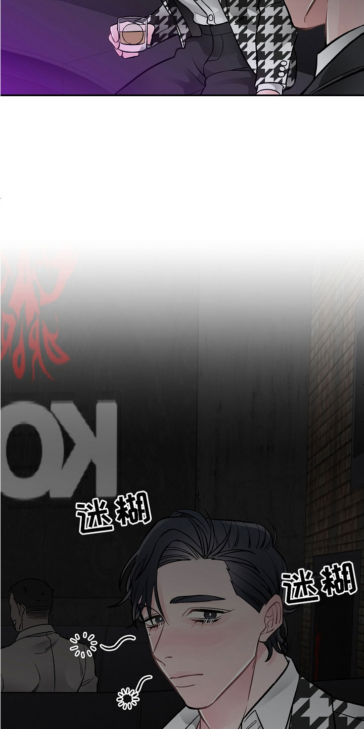 第5章：喝醉了4