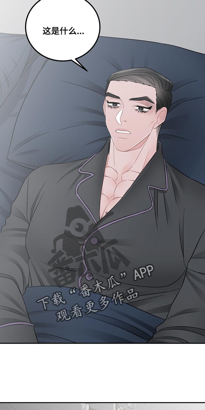 第42章：完美的交易【完结】1