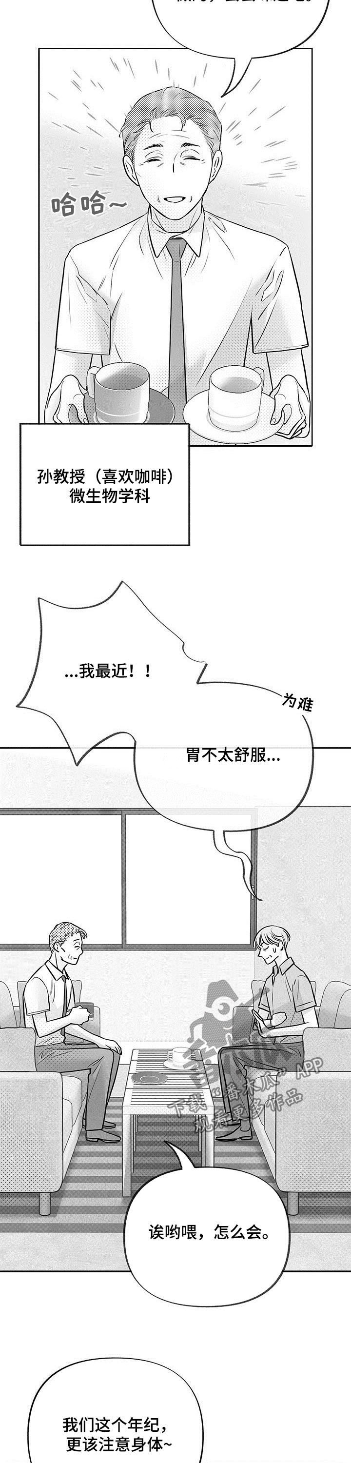 第52章：听天由命2