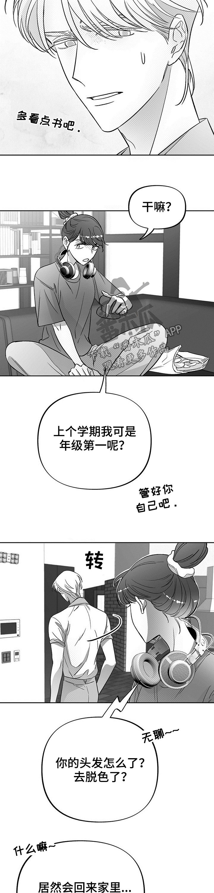 第28章：怎么负责2