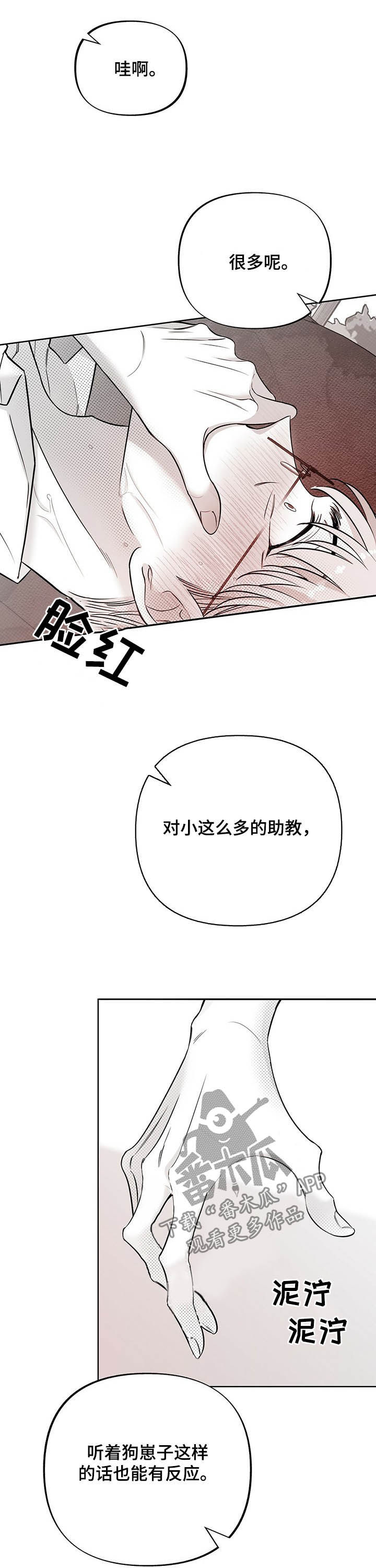 第48章：你在期待吧1