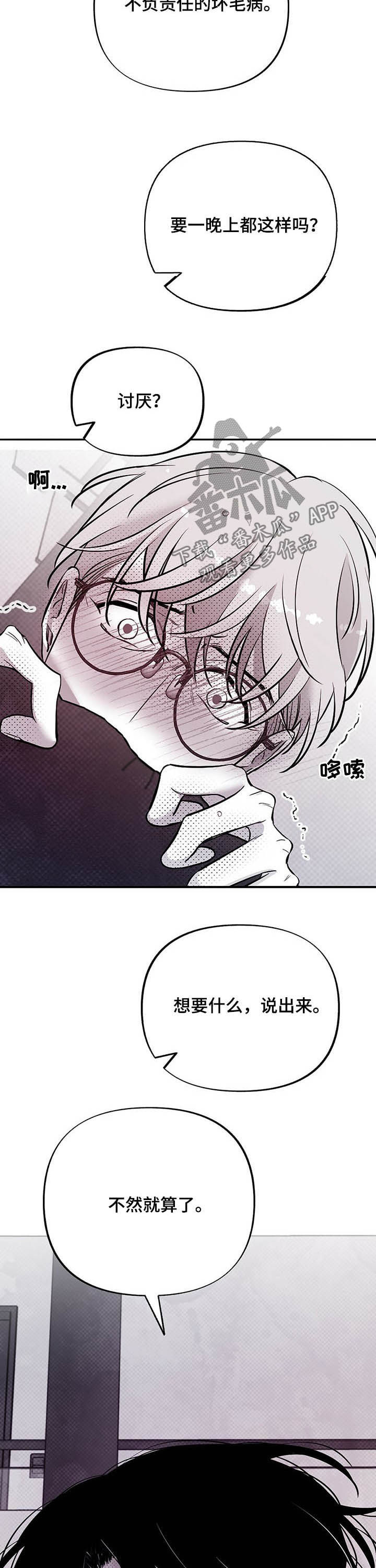 第49章：大声说出来3