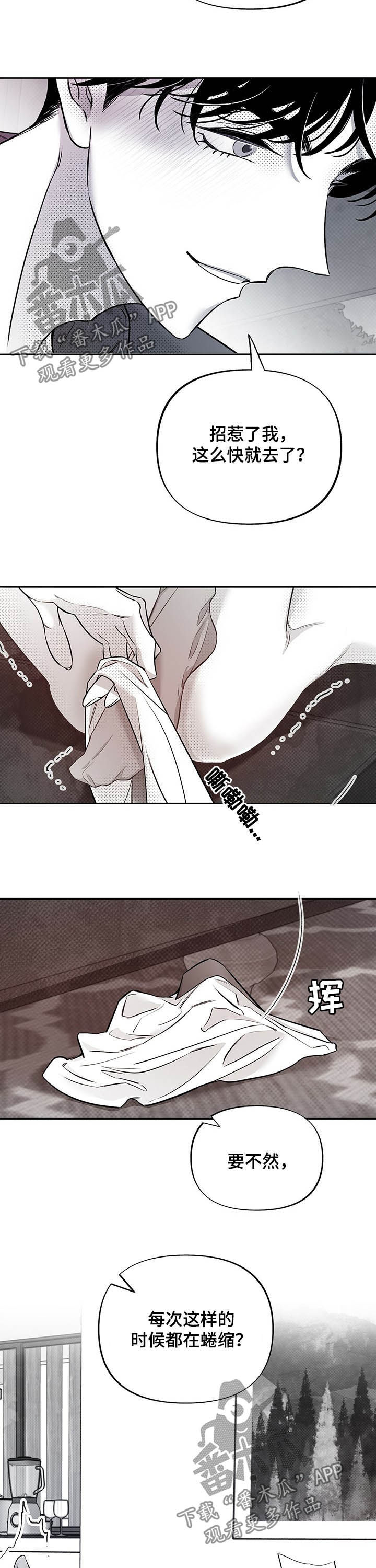 第48章：你在期待吧4