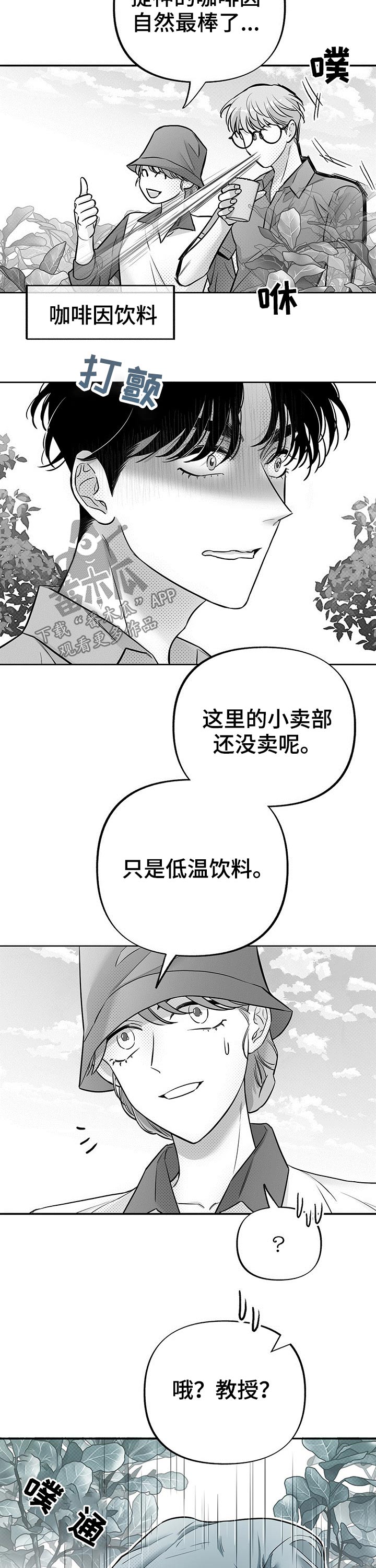第55章：生气2
