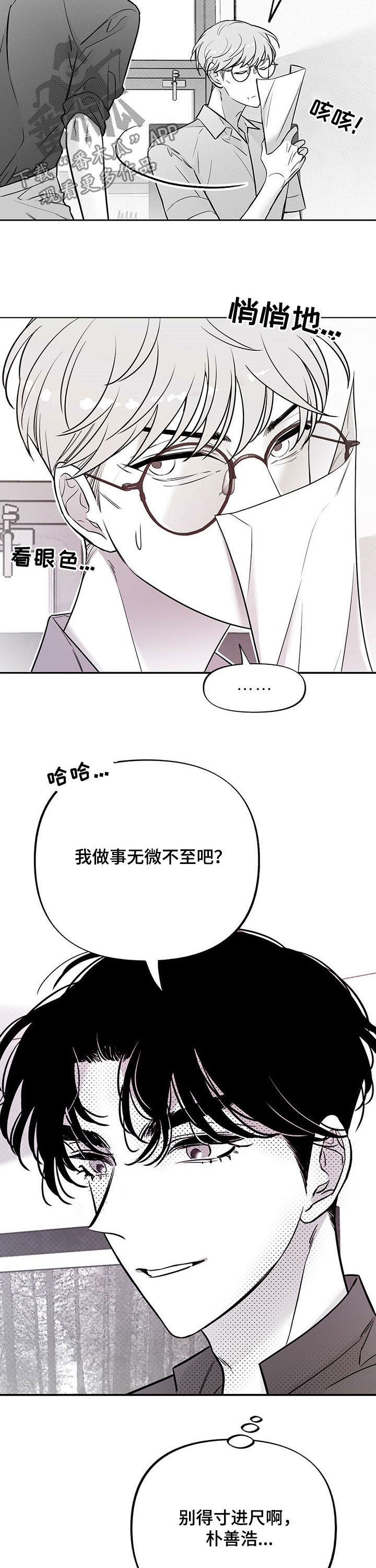 第53章：实地实习3