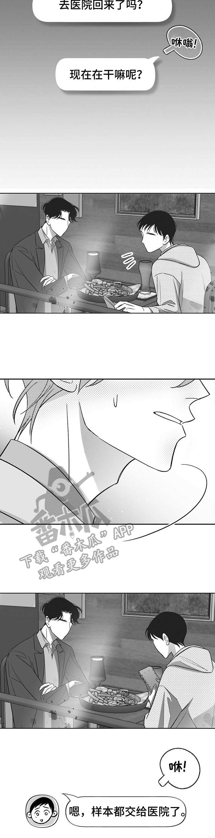 第21章：撒酒疯2