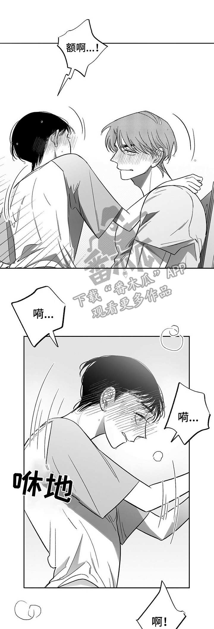 第15章：难为情0