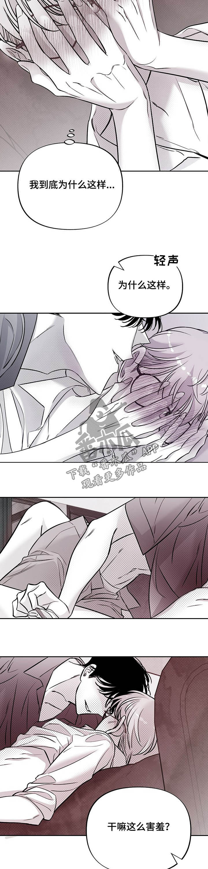 第48章：你在期待吧3