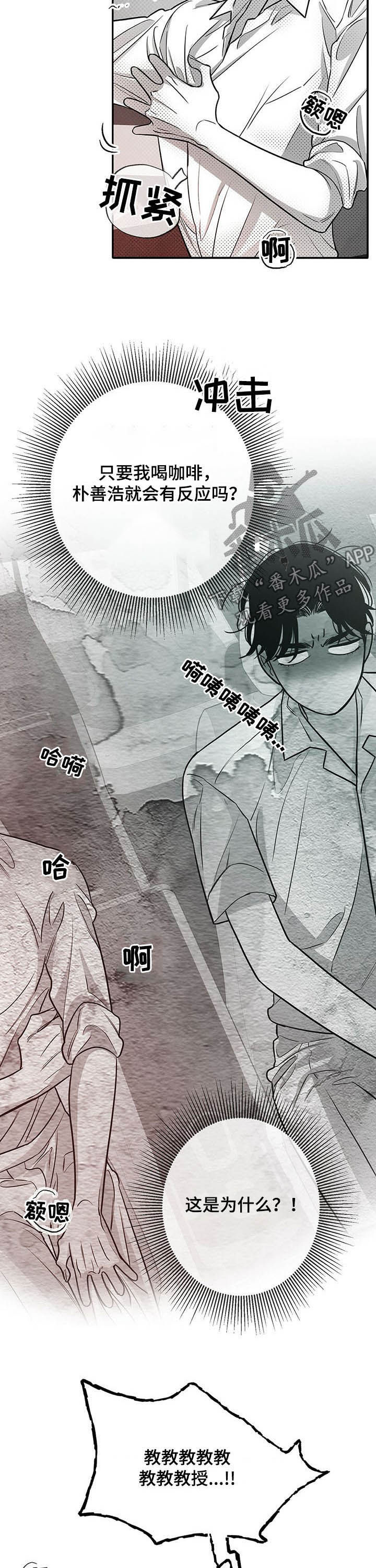 第43章：冷静！2