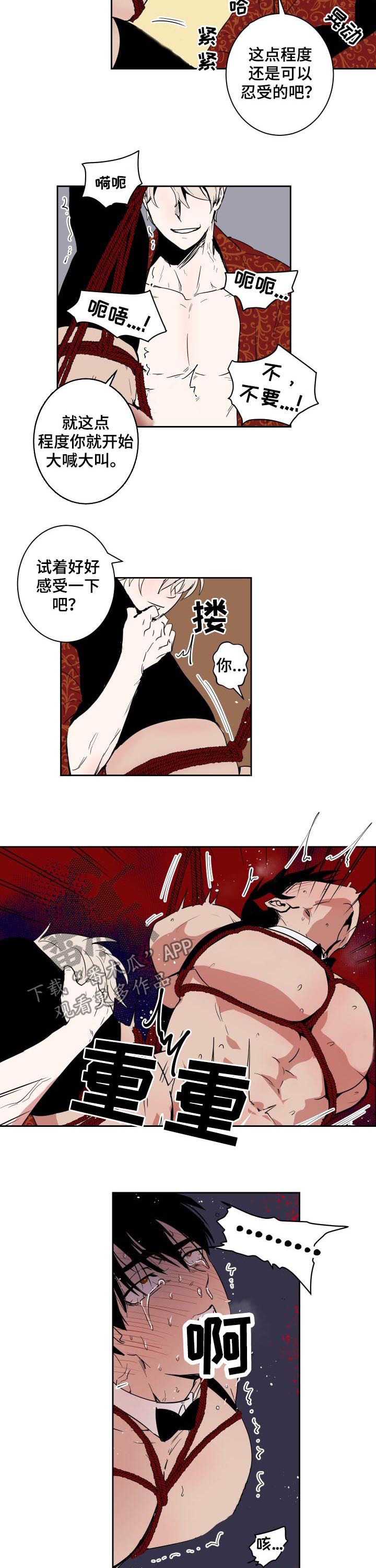 第72章：超出期待2