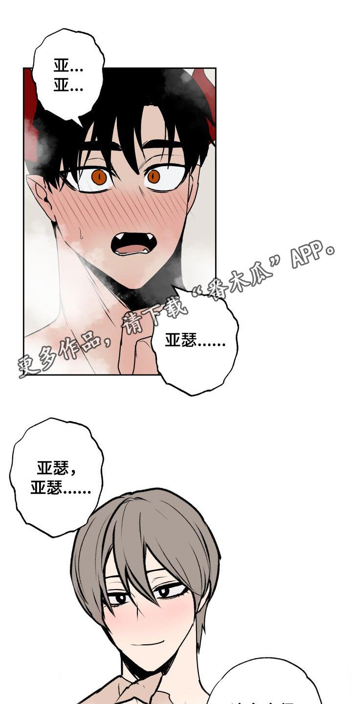 第99章：【第二季】部下0