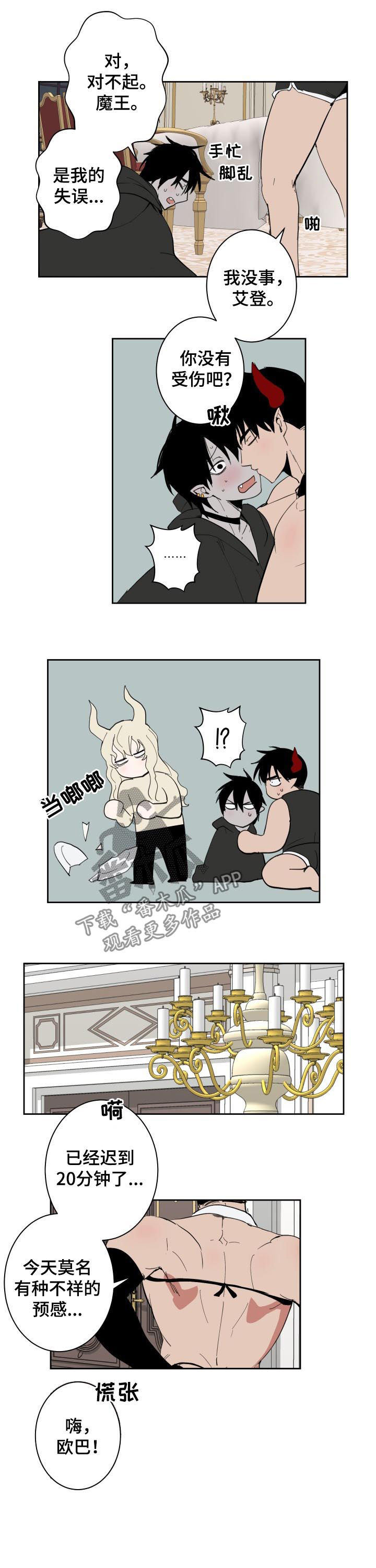 第43章：特殊的客人4