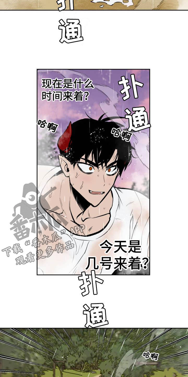 第93章：【第二季】生气1