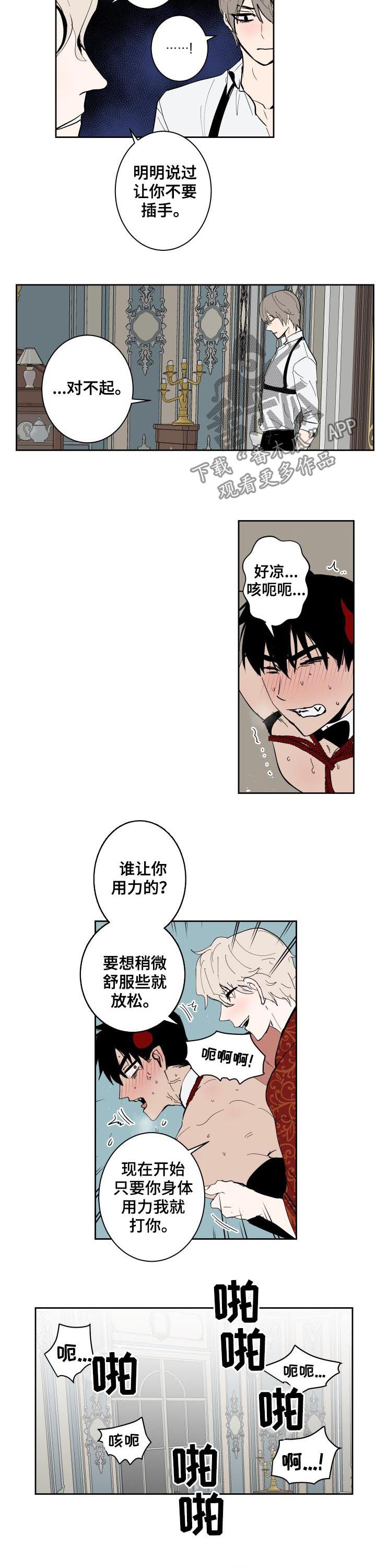 第71章：不要大喊大叫1